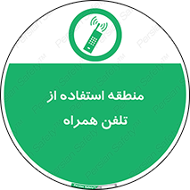  , مکان , مجاز , موبایل , 