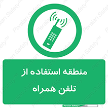  , مکان , مجاز , موبایل , 