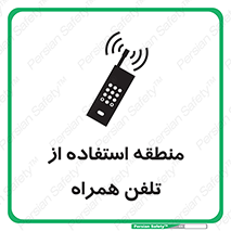  , مکان , مجاز , موبایل , 