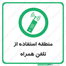  , مکان , مجاز , موبایل , 
