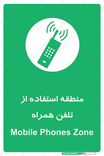  , مکان , مجاز , موبایل , 