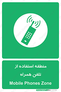  , مکان , مجاز , موبایل , 