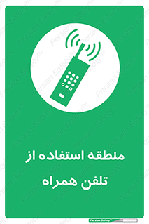  , مکان , مجاز , موبایل , 