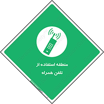  , مکان , مجاز , موبایل , 