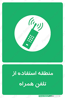  , مکان , مجاز , موبایل , 