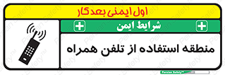  , مکان , مجاز , موبایل , 
