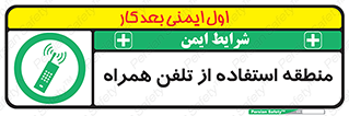 , مکان , مجاز , موبایل , 