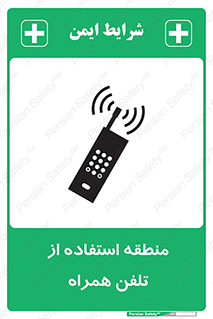  , مکان , مجاز , موبایل , 