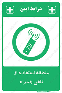  , مکان , مجاز , موبایل , 