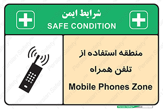  , مکان , مجاز , موبایل , 