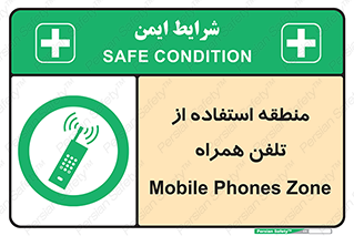  , مکان , مجاز , موبایل , 
