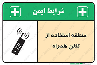  , مکان , مجاز , موبایل , 