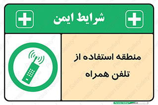  , مکان , مجاز , موبایل , 