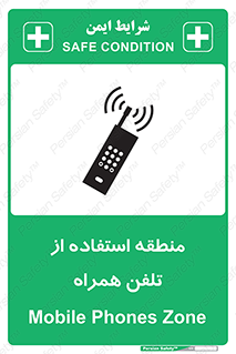 , مکان , مجاز , موبایل , 