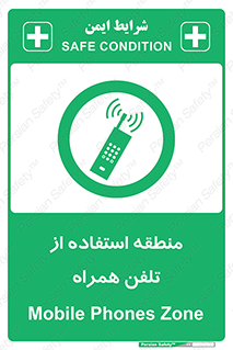  , مکان , مجاز , موبایل , 