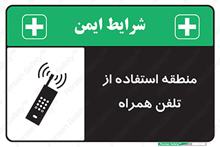  , مکان , مجاز , موبایل , 