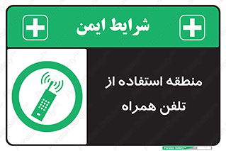  , مکان , مجاز , موبایل , 