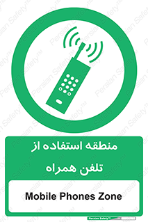  , مکان , مجاز , موبایل , 