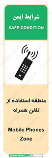  , مکان , مجاز , موبایل , 