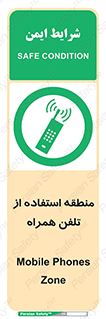  , مکان , مجاز , موبایل , 