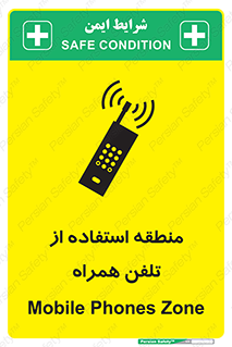  , مکان , مجاز , موبایل , 