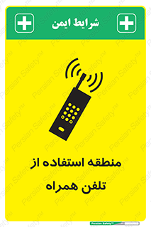  , مکان , مجاز , موبایل , 