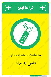  , مکان , مجاز , موبایل , 
