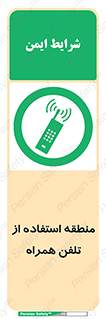  , مکان , مجاز , موبایل , 