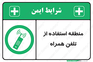  , مکان , مجاز , موبایل , 