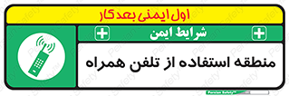  , مکان , مجاز , موبایل , 