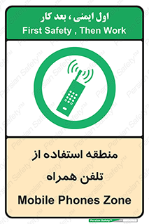  , مکان , مجاز , موبایل , 