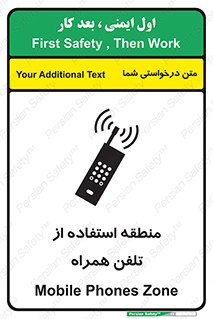 تابلوی ایمنی منطقه استفاده از تلفن همراه – طرح 10985