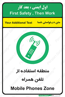 , مکان , مجاز , موبایل , 