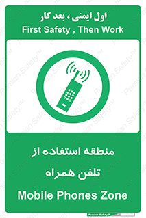  , مکان , مجاز , موبایل , 