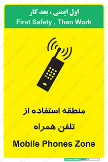  , مکان , مجاز , موبایل , 