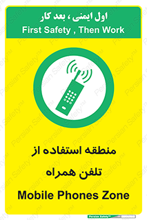 , مکان , مجاز , موبایل , 