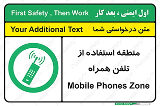 , مکان , مجاز , موبایل , 