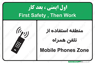  , مکان , مجاز , موبایل , 