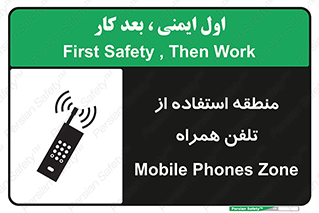  , مکان , مجاز , موبایل , 