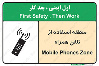  , مکان , مجاز , موبایل , 