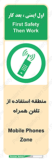  , مکان , مجاز , موبایل , 