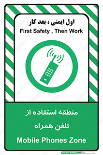  , مکان , مجاز , موبایل , 