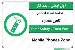  , مکان , مجاز , موبایل , 