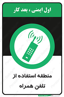  , مکان , مجاز , موبایل , 