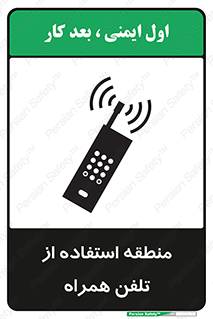  , مکان , مجاز , موبایل , 