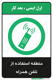  , مکان , مجاز , موبایل , 