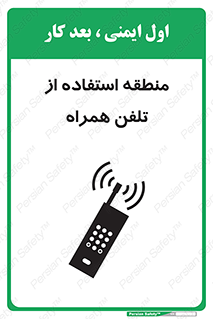  , مکان , مجاز , موبایل , 