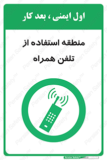  , مکان , مجاز , موبایل , 