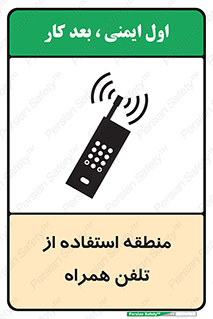  , مکان , مجاز , موبایل , 