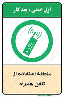 , مکان , مجاز , موبایل , 